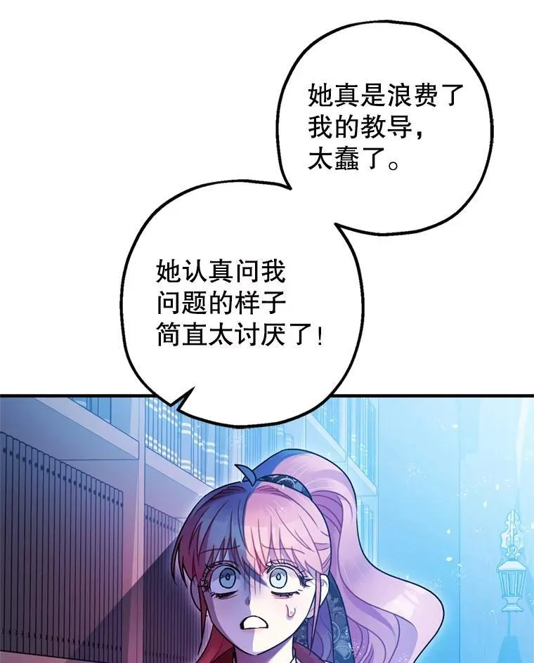 78.失控 第47页
