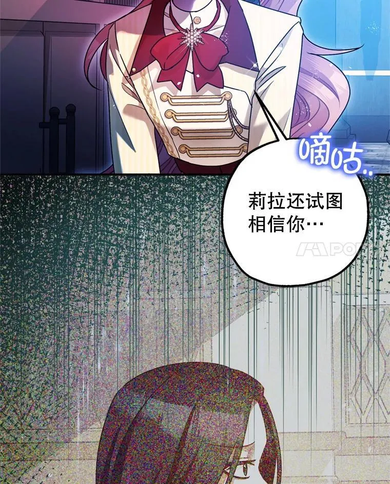 78.失控 第48页