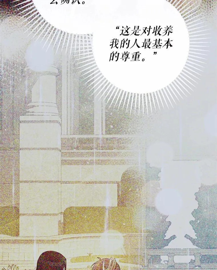 78.失控 第50页