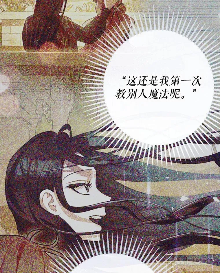 78.失控 第51页
