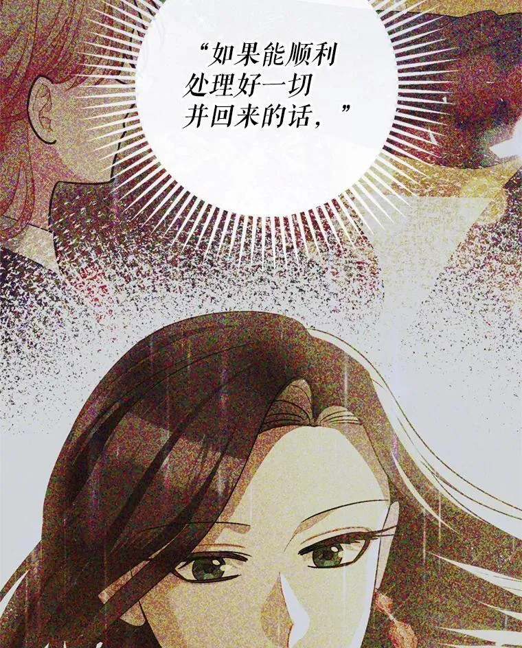 78.失控 第52页