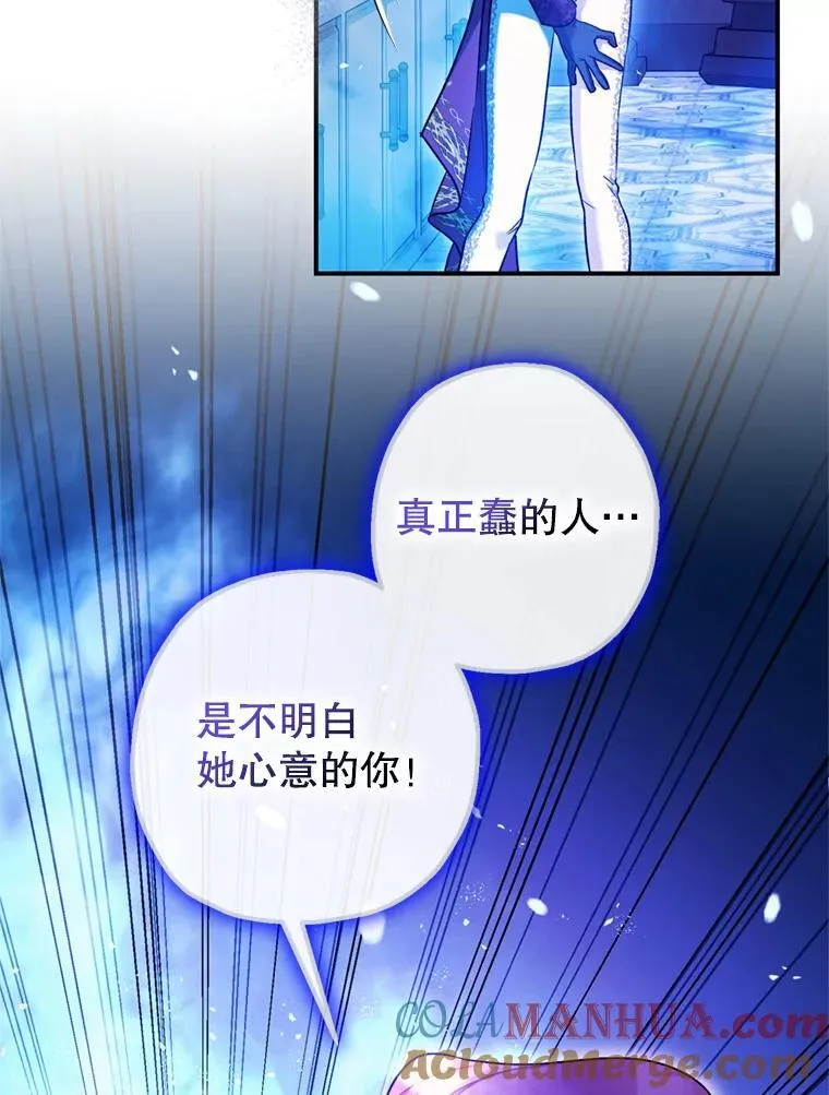 78.失控 第61页