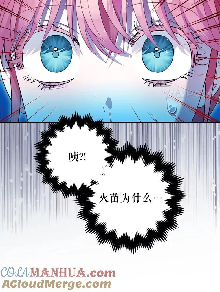 78.失控 第65页