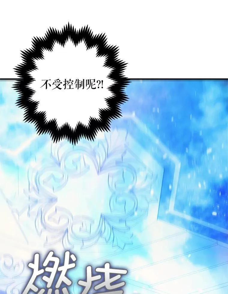 78.失控 第66页