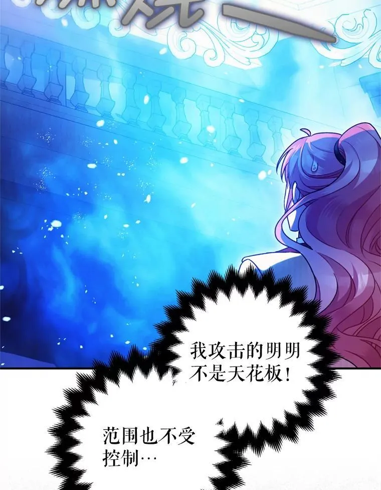 78.失控 第67页
