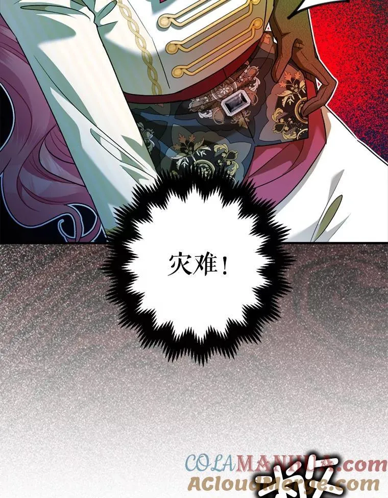 78.失控 第69页