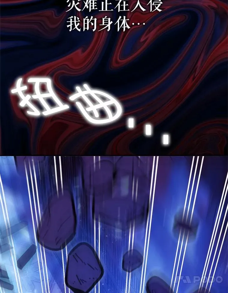 78.失控 第71页