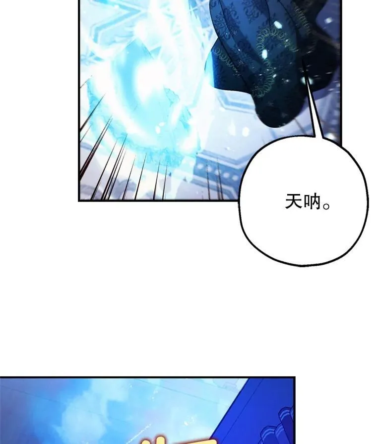 78.失控 第76页