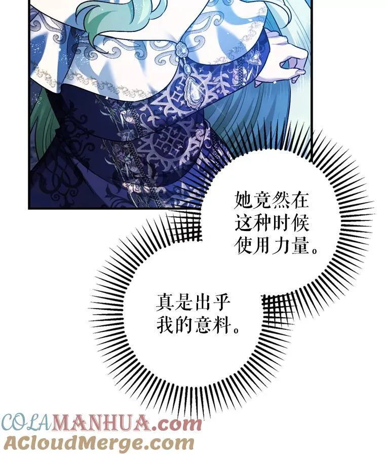 78.失控 第81页