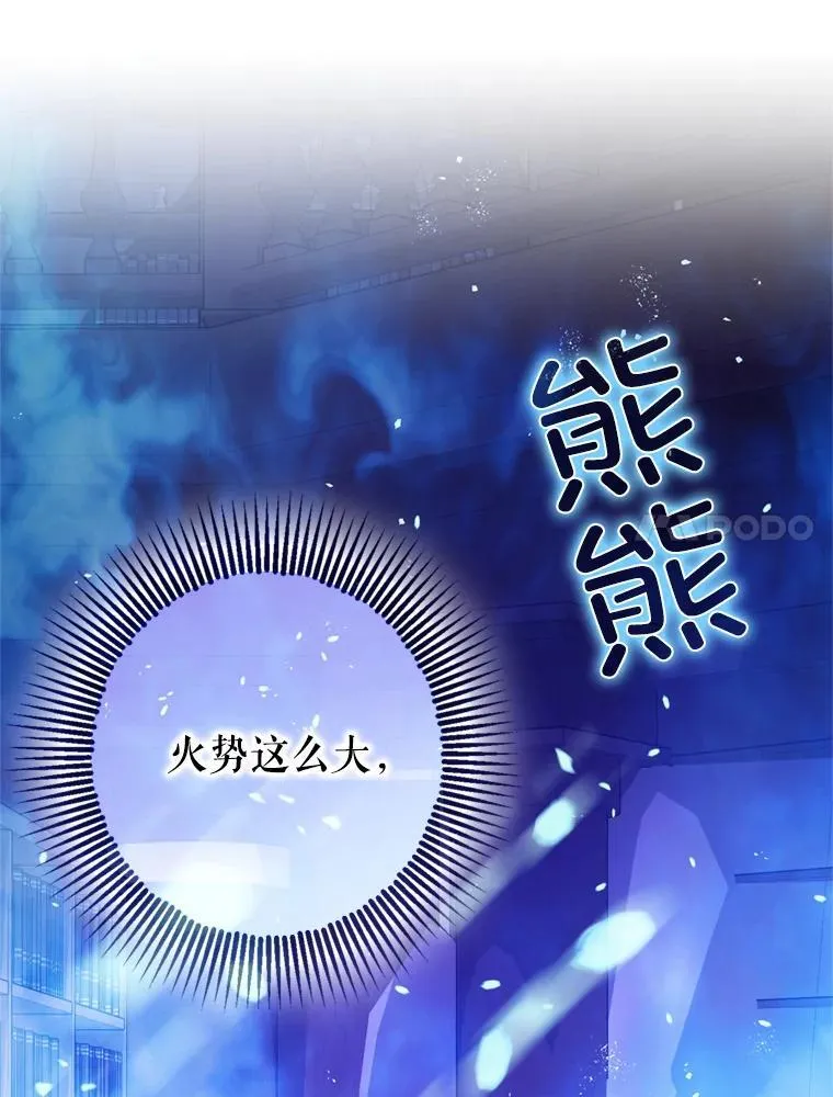 78.失控 第82页