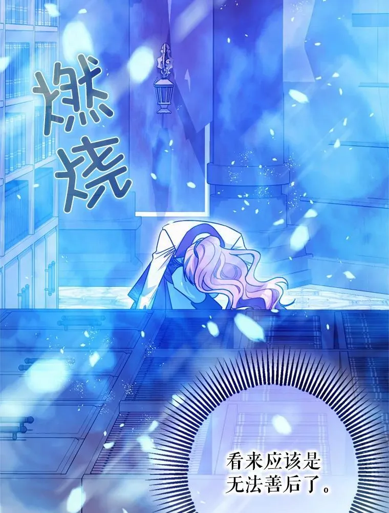 78.失控 第83页