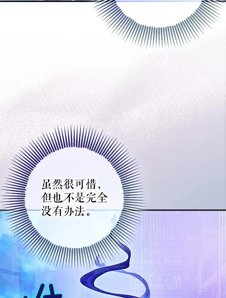 78.失控 第84页