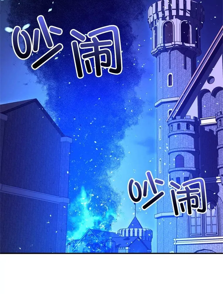78.失控 第91页