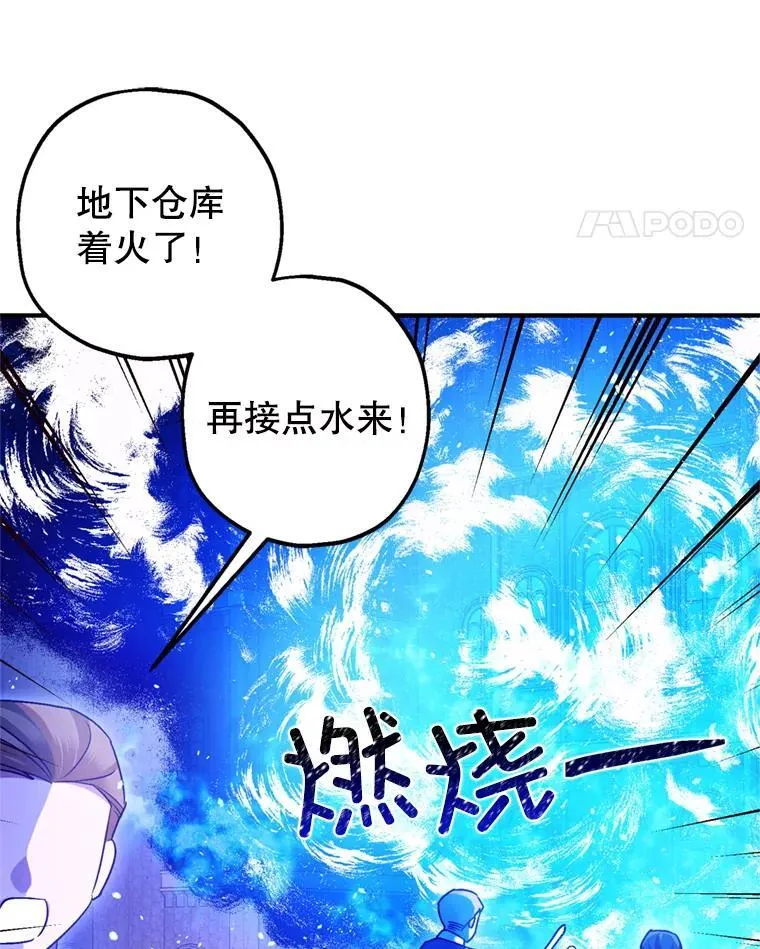 78.失控 第92页