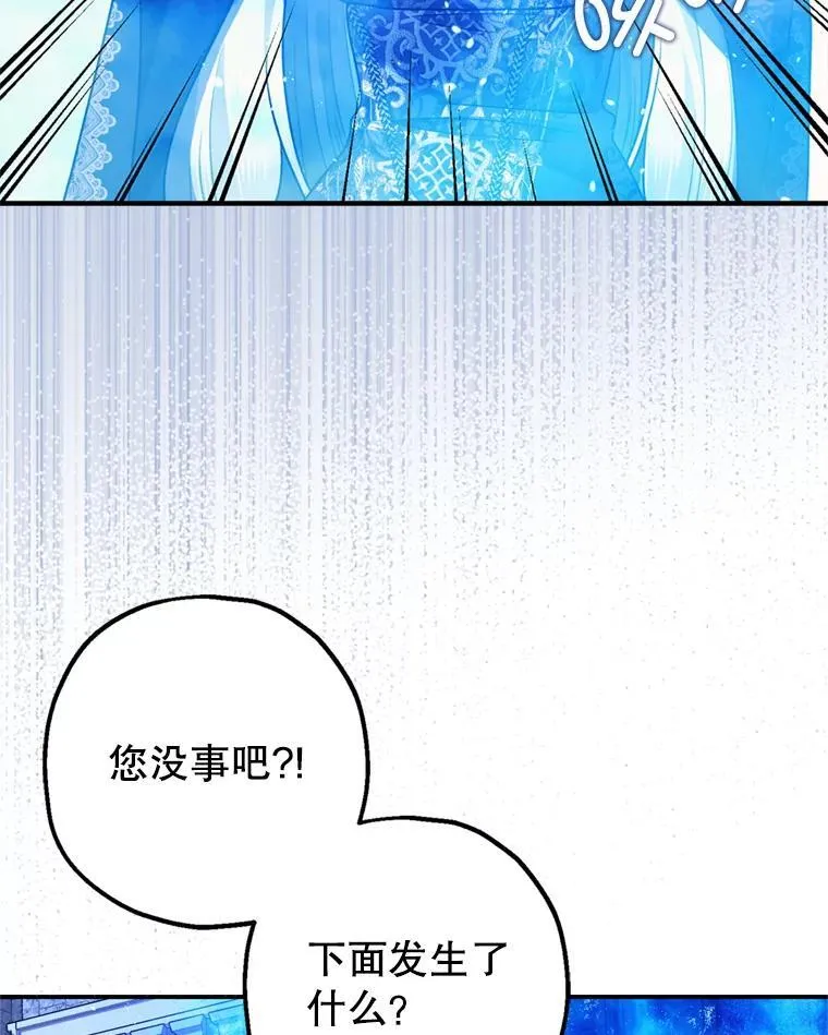 78.失控 第96页