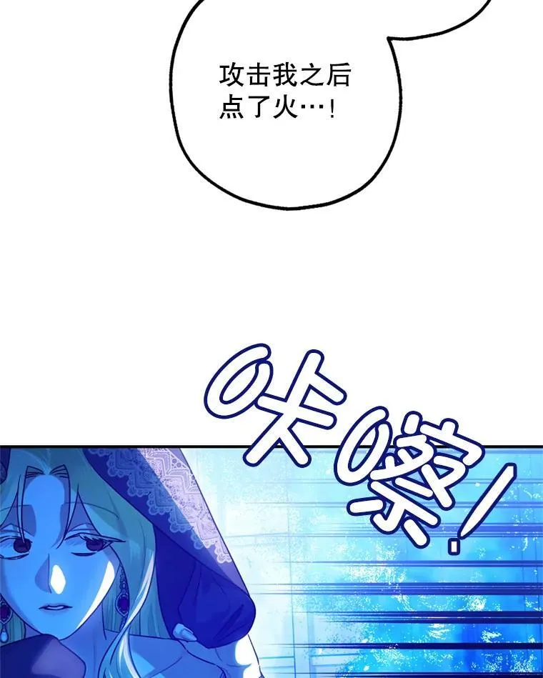 78.失控 第98页