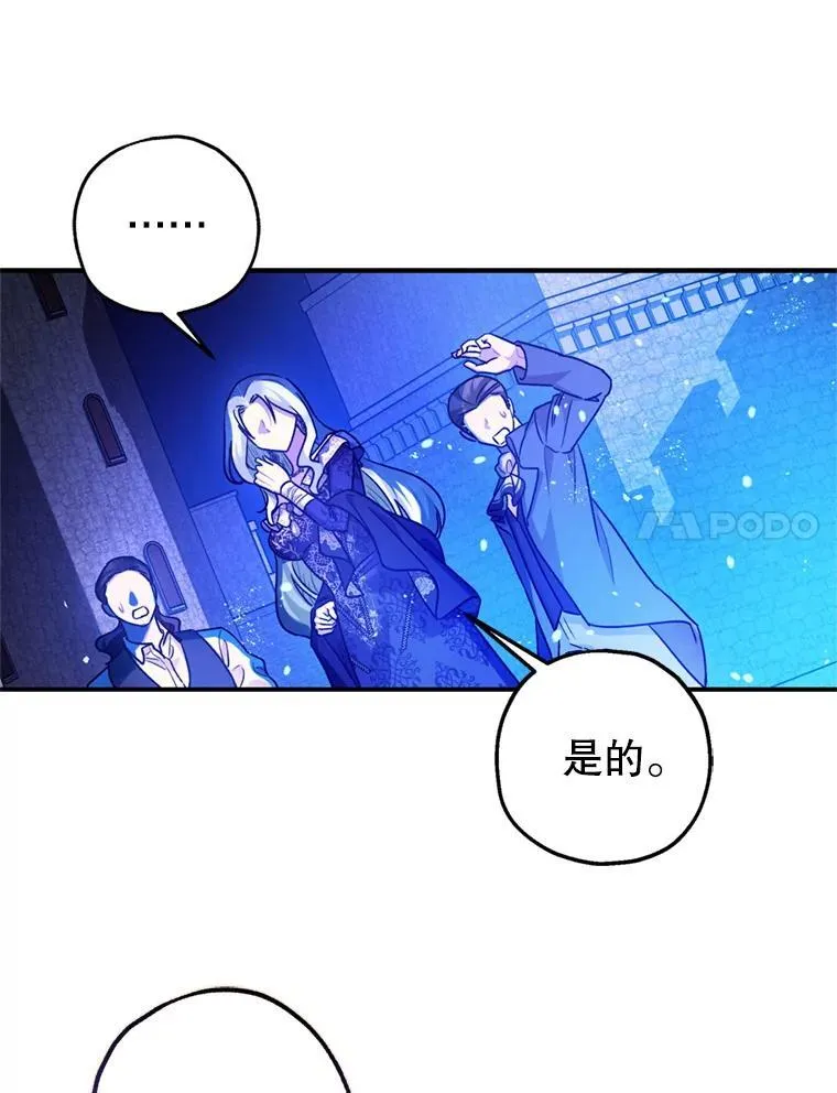 78.失控 第102页