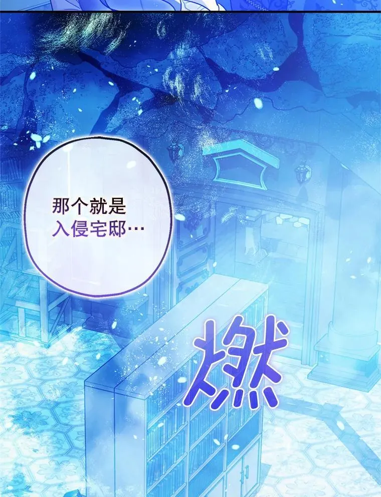 78.失控 第104页