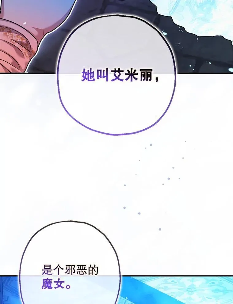 78.失控 第106页
