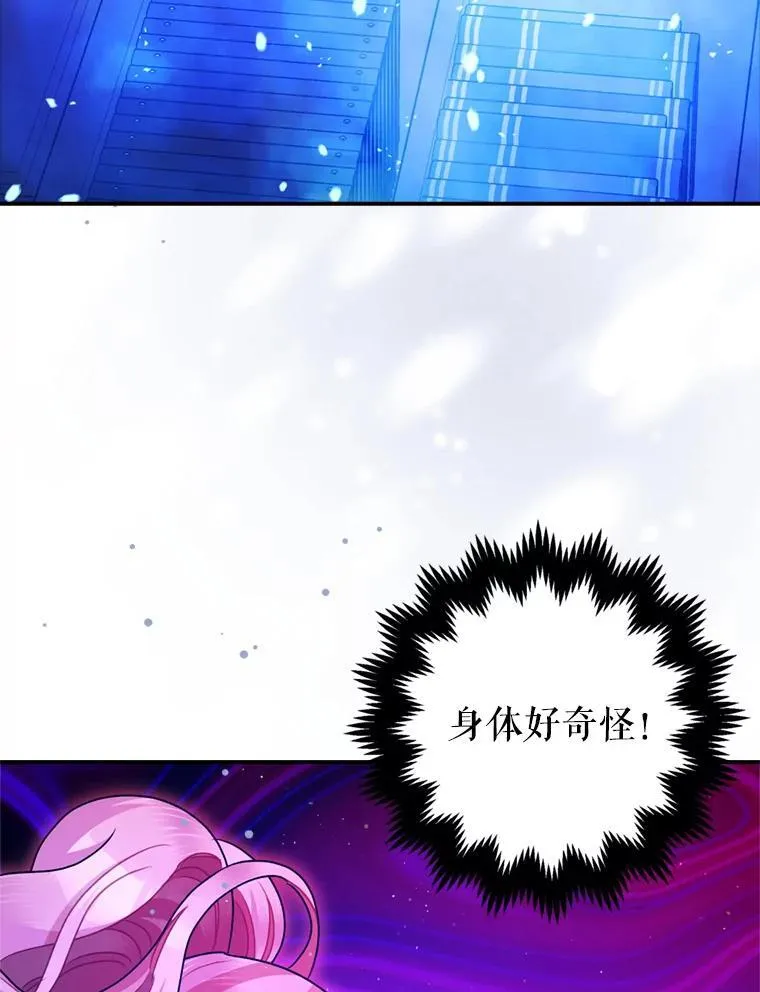 78.失控 第108页