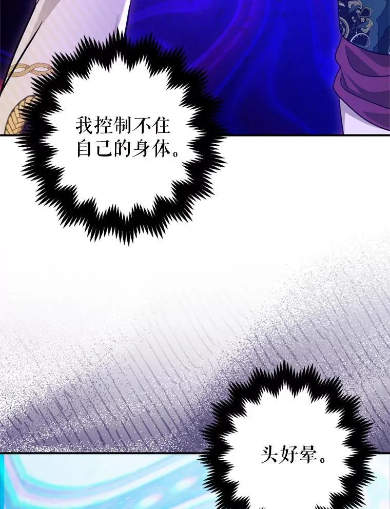 78.失控 第110页