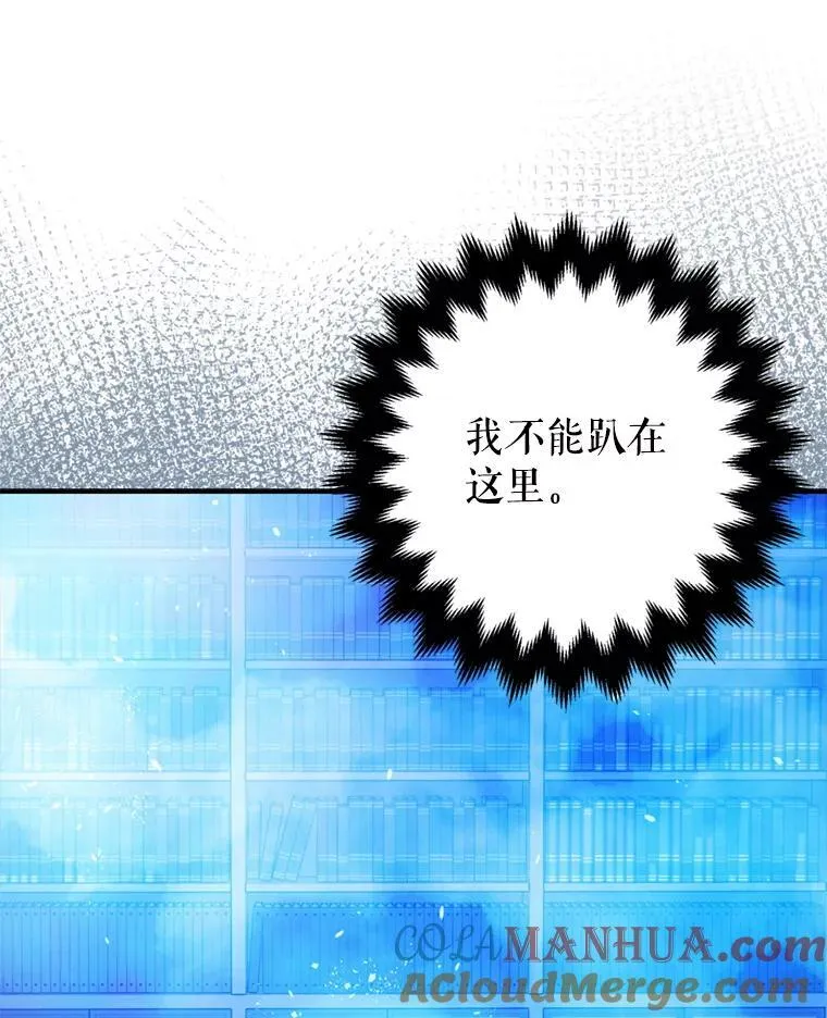78.失控 第113页