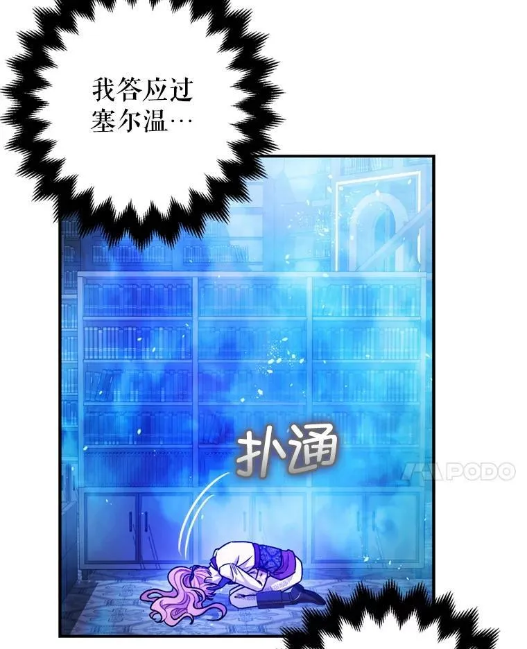 78.失控 第115页