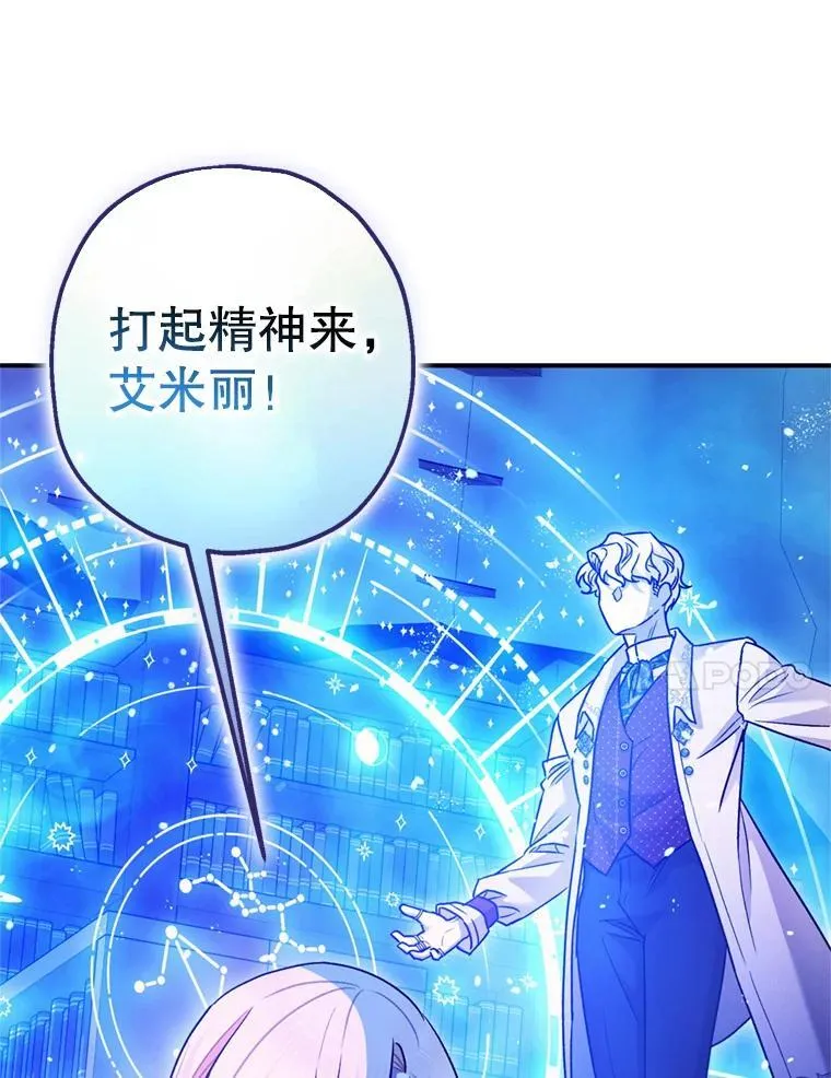 78.失控 第122页