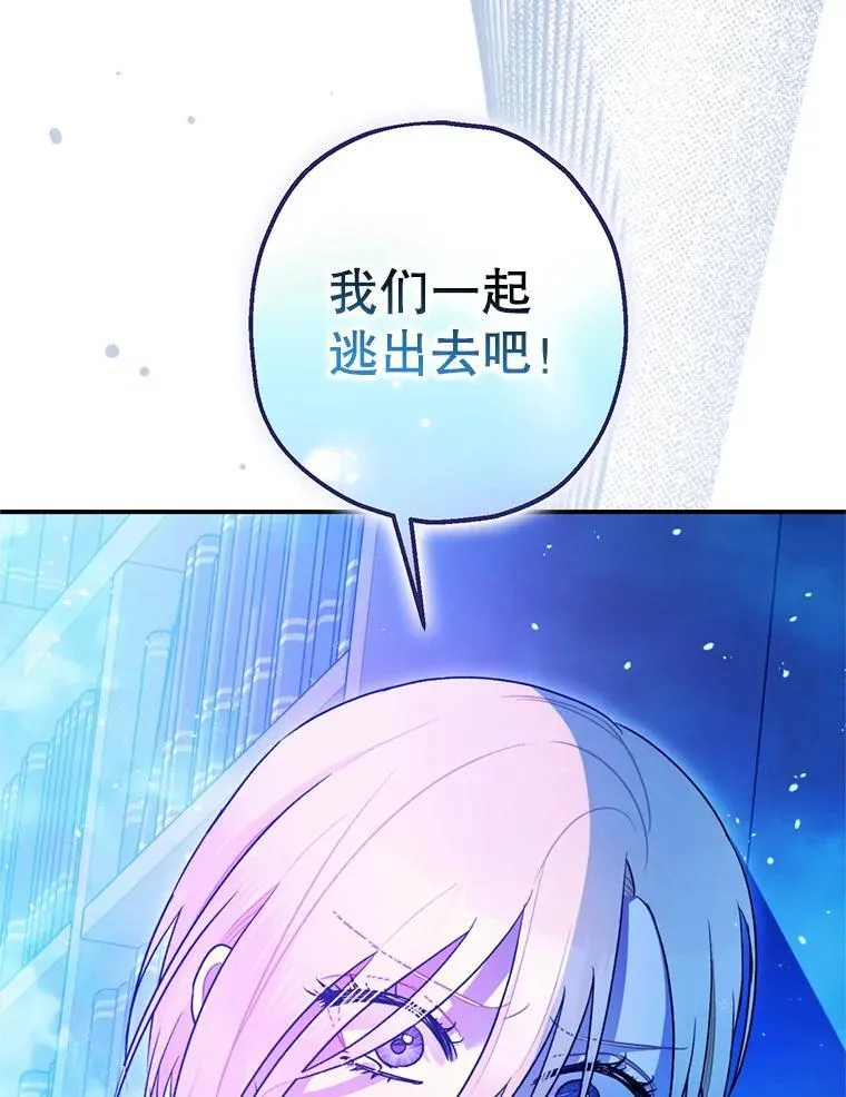 78.失控 第124页