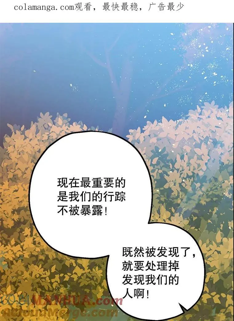 84.所幸逃离 第1页