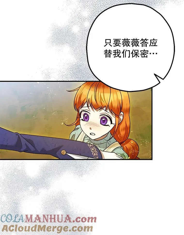 84.所幸逃离 第5页