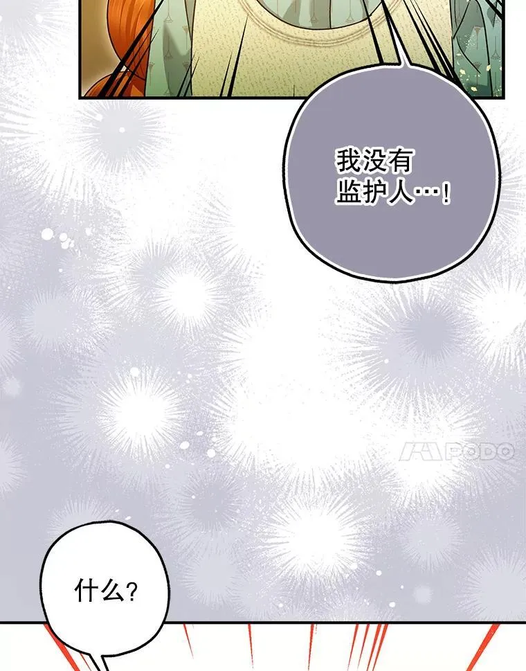 84.所幸逃离 第7页