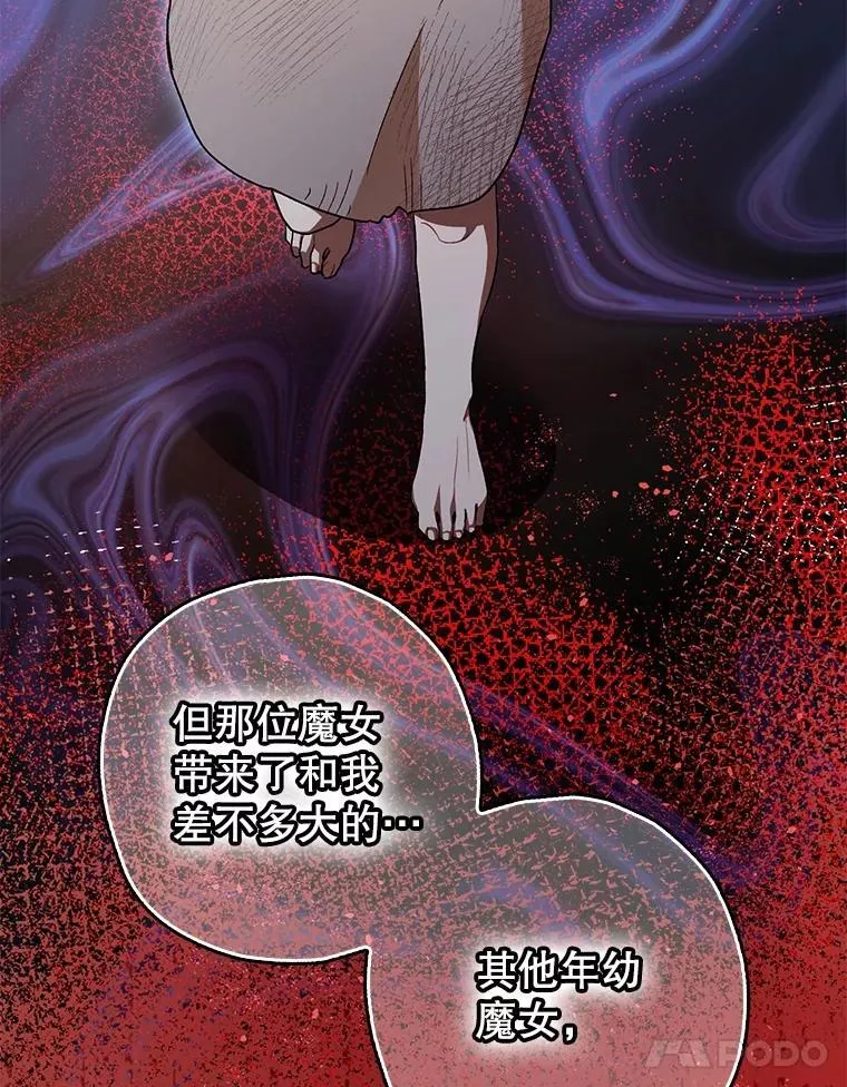 84.所幸逃离 第11页