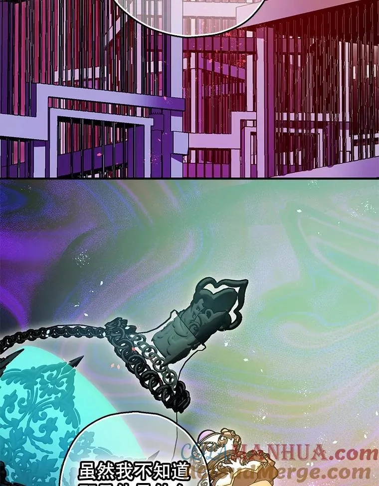 84.所幸逃离 第13页