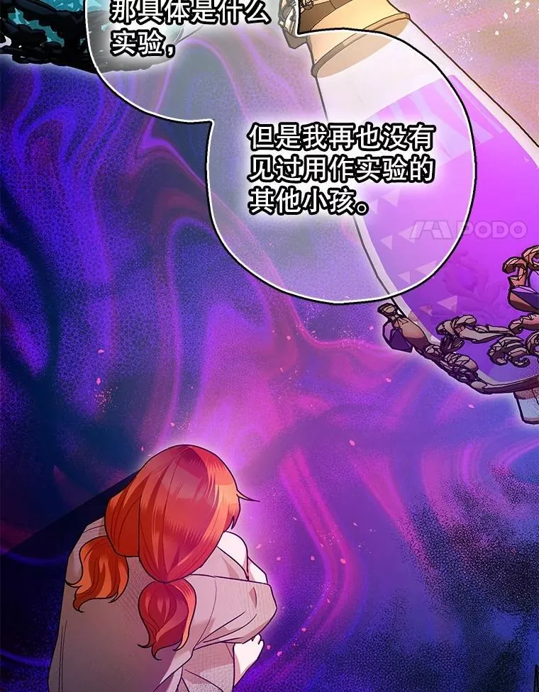 84.所幸逃离 第14页