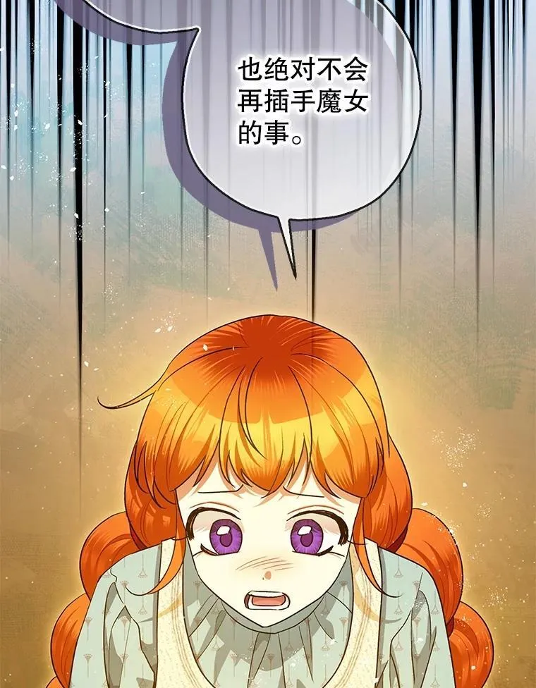 84.所幸逃离 第18页