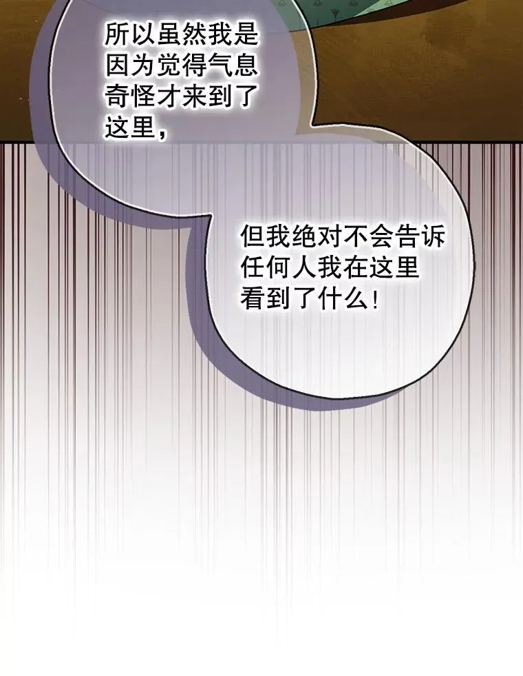 84.所幸逃离 第20页
