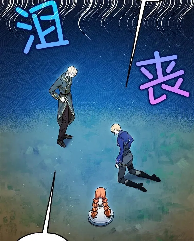 84.所幸逃离 第26页