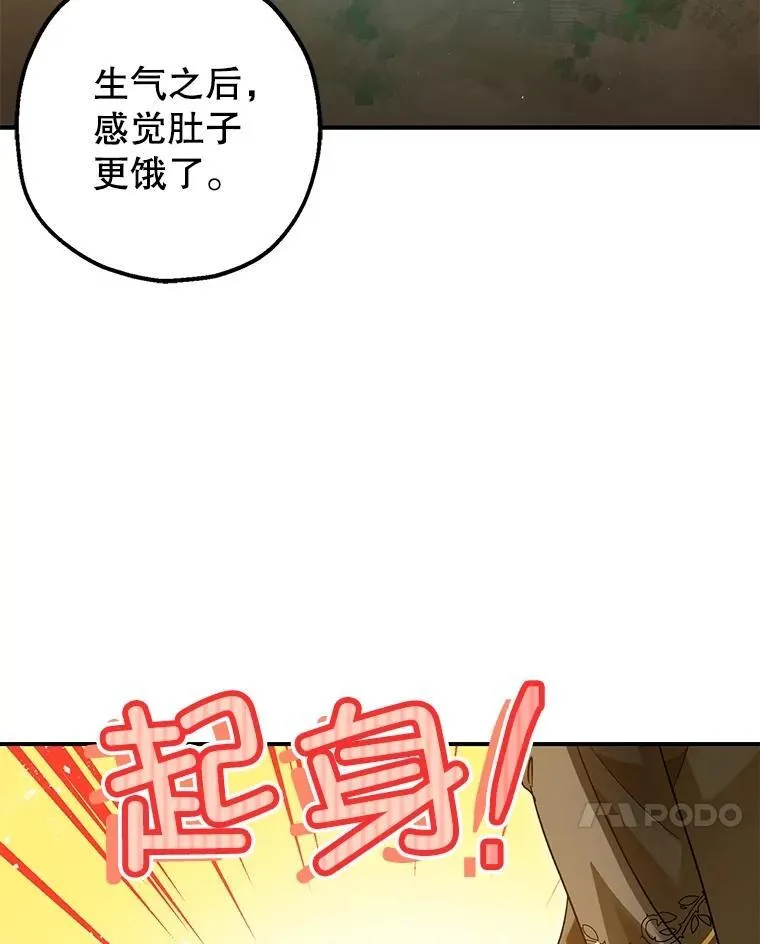 84.所幸逃离 第27页