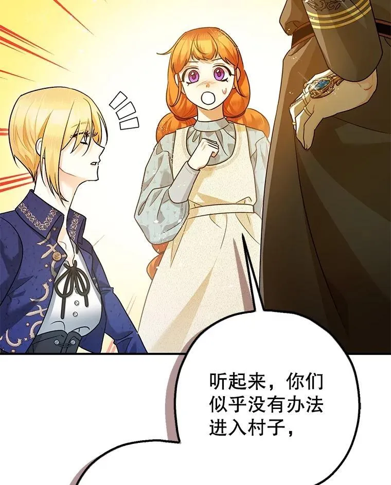 84.所幸逃离 第28页