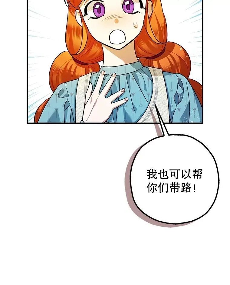 84.所幸逃离 第30页