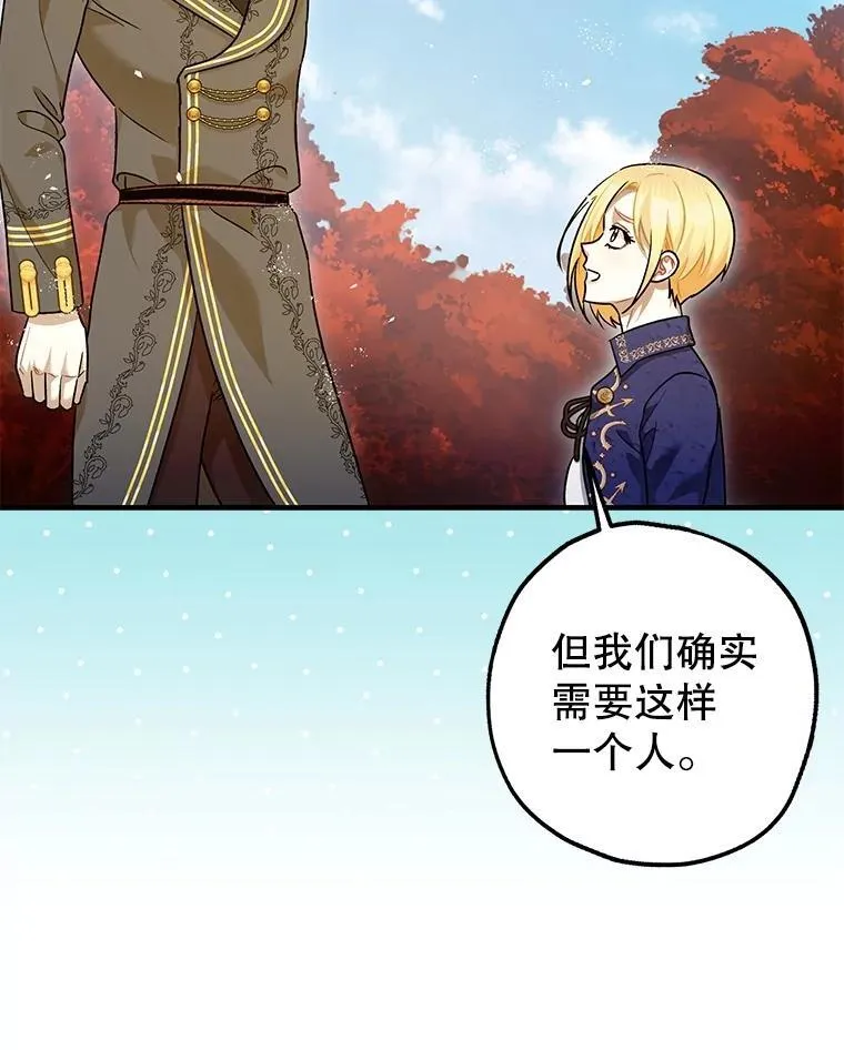 84.所幸逃离 第32页