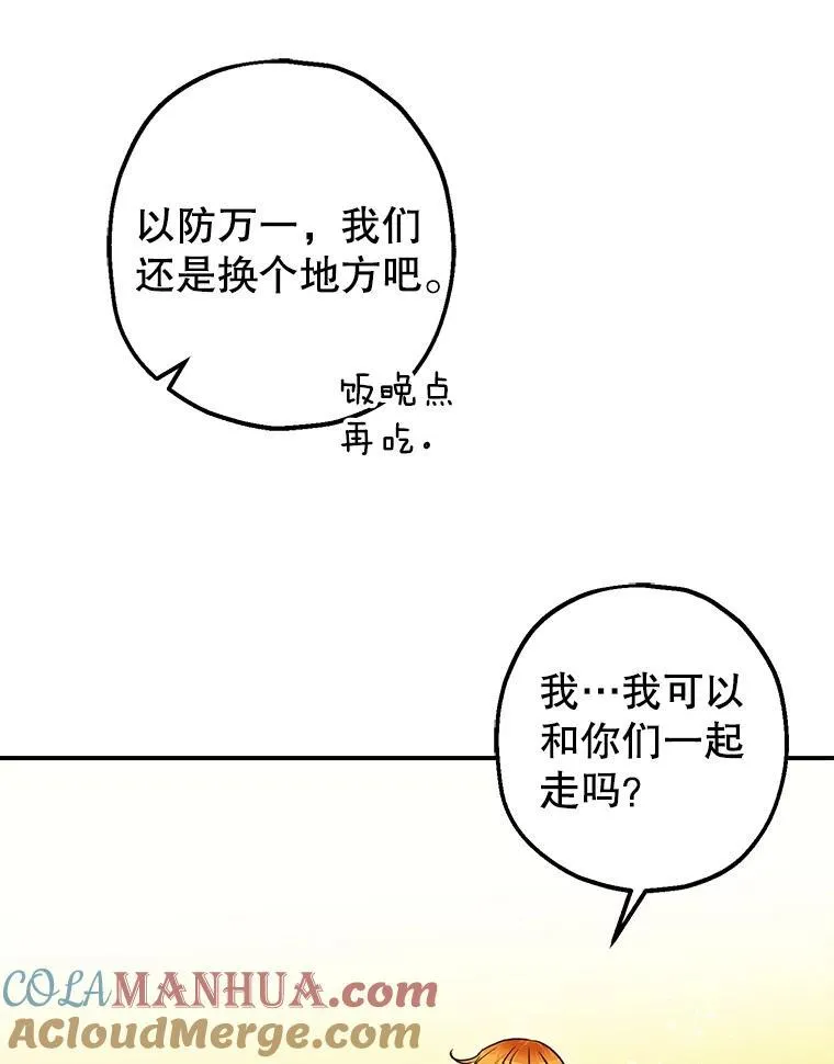 84.所幸逃离 第33页