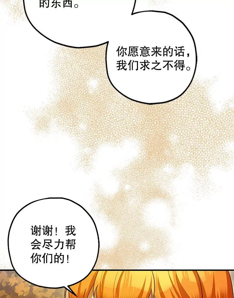 84.所幸逃离 第35页