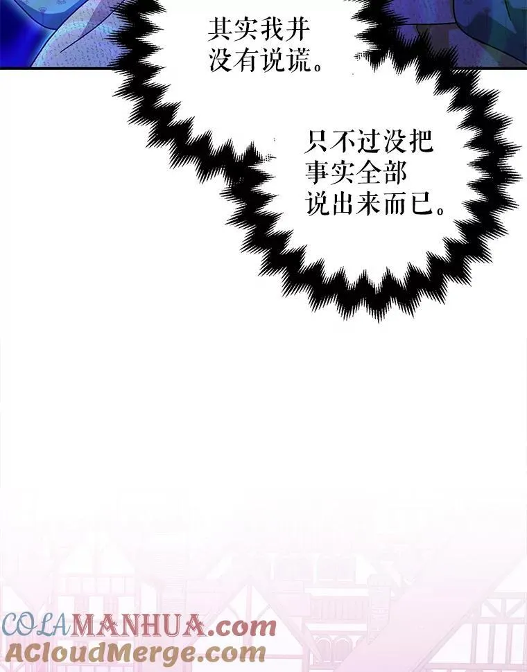 84.所幸逃离 第37页