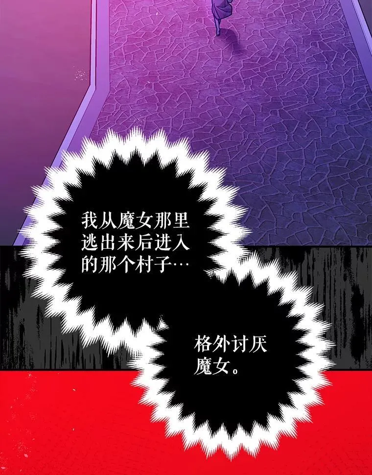84.所幸逃离 第39页