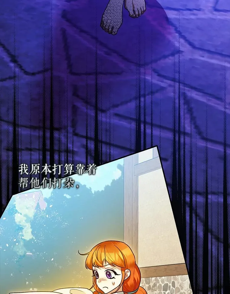 84.所幸逃离 第43页
