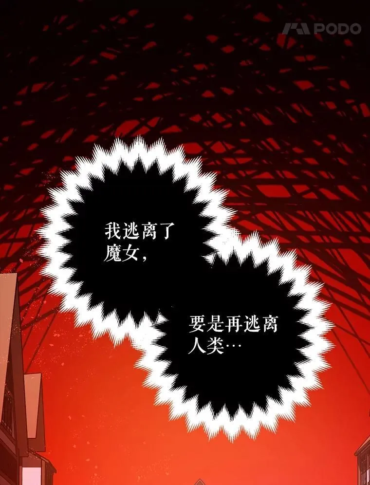 84.所幸逃离 第48页