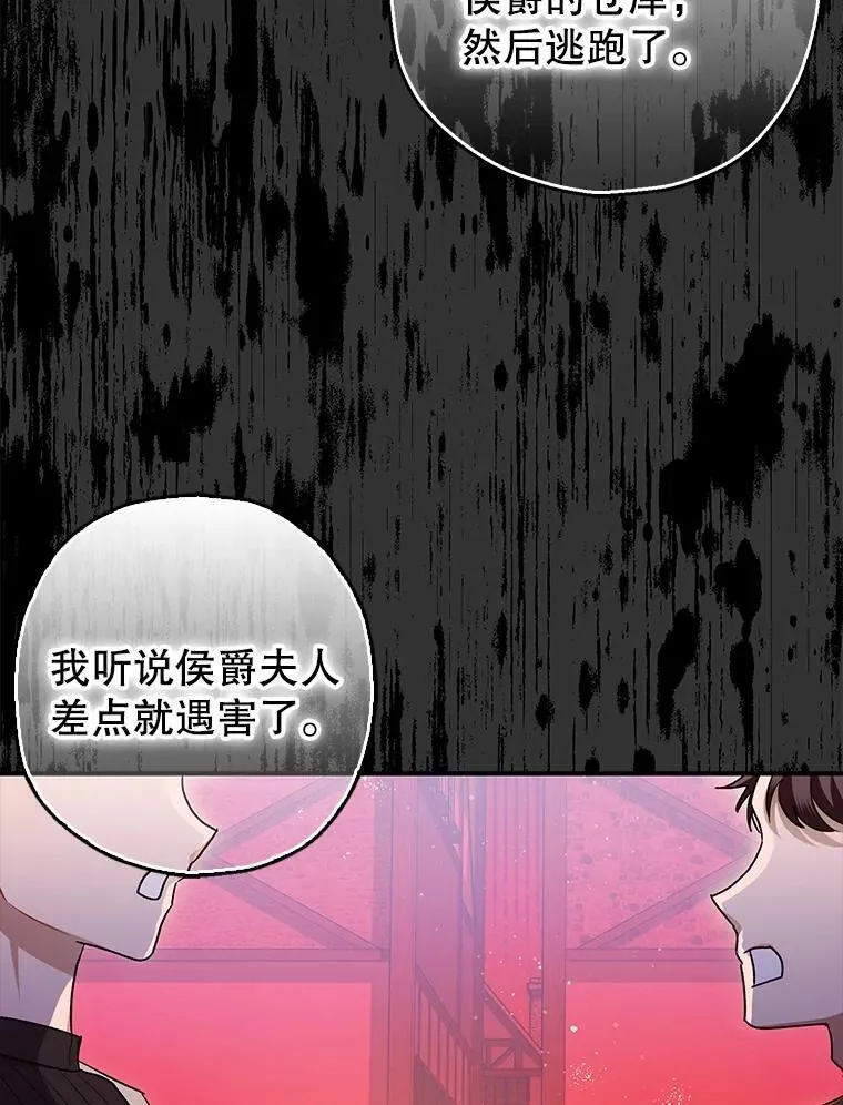 84.所幸逃离 第52页