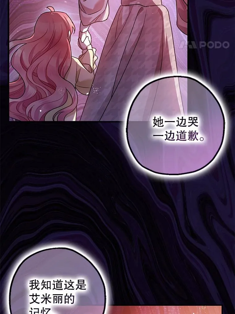 84.所幸逃离 第75页